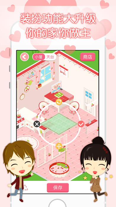 想你iphone版 V3.8.6