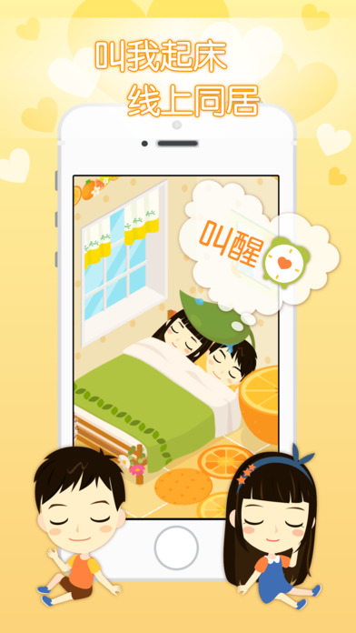 想你iphone版 V3.8.6