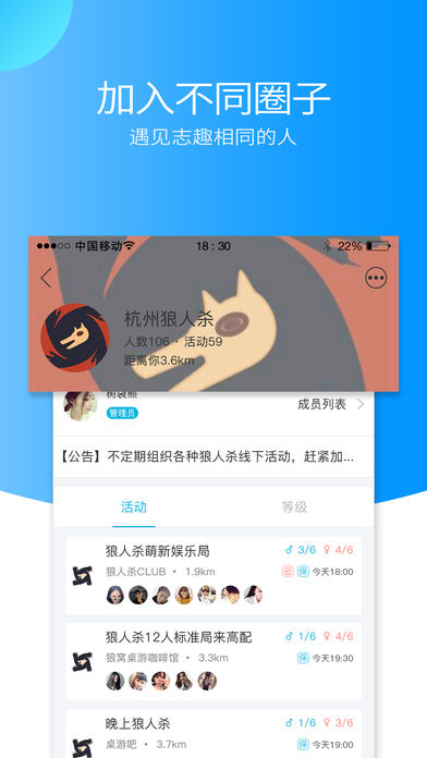 后会有期iPhone版 V1.2.26