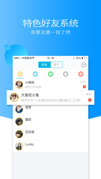 后会有期iPhone版 V1.2.26