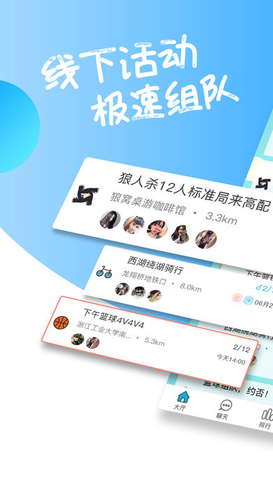 后会有期iPhone版 V1.2.26