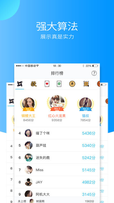 后会有期iPhone版 V1.2.26