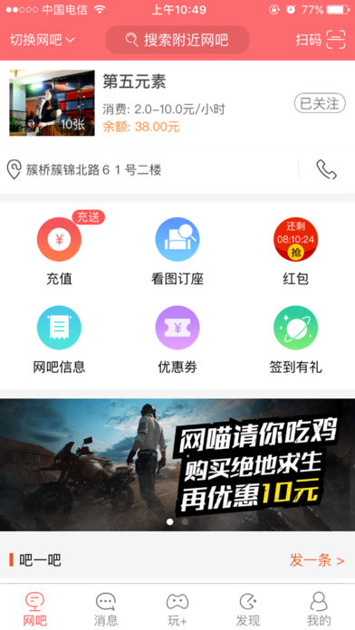 网喵iPhone版 V4.2.4