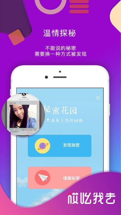 哎吆我去iphone版 V1.0