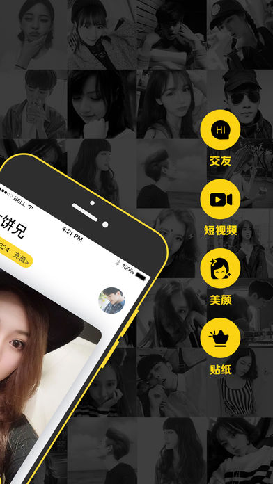 配配交友iphone版 V2.5.2