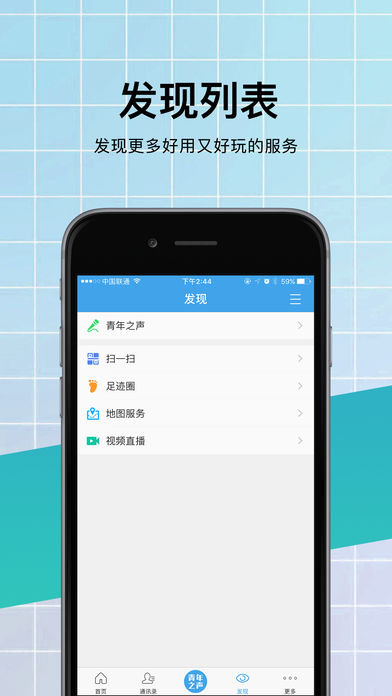 微邦iPhone版 V3.16.1