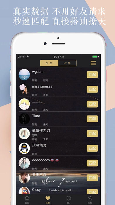 文撩圈iphone版 V4.9