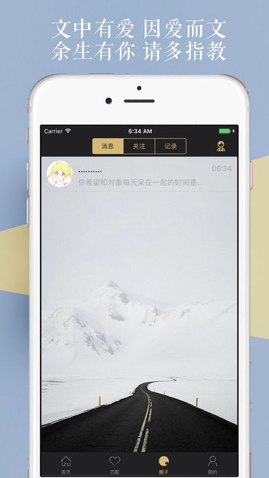 文撩圈iphone版 V4.9