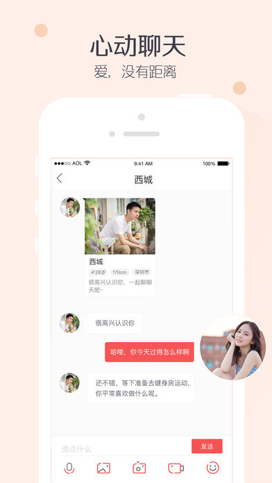 小对象iphone版 V2.1.4