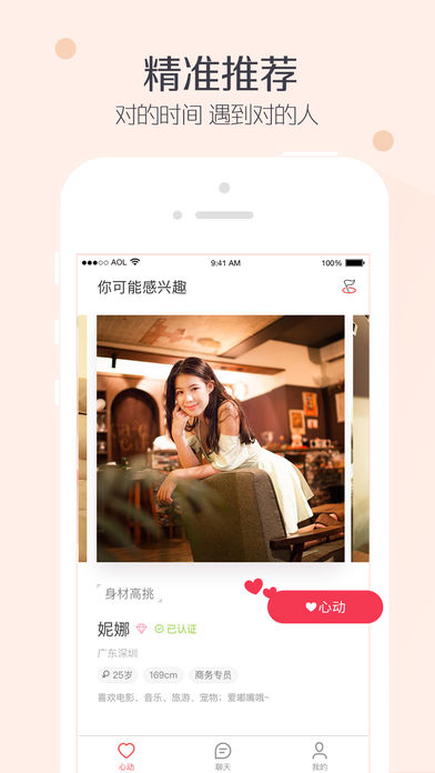 小对象iphone版 V2.1.4