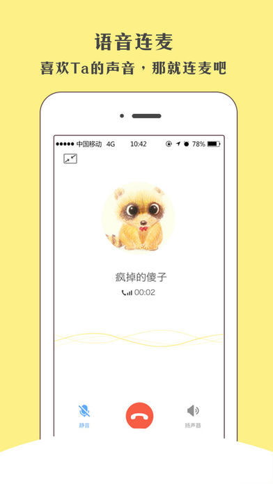 快声iPhone版 V1.3.5