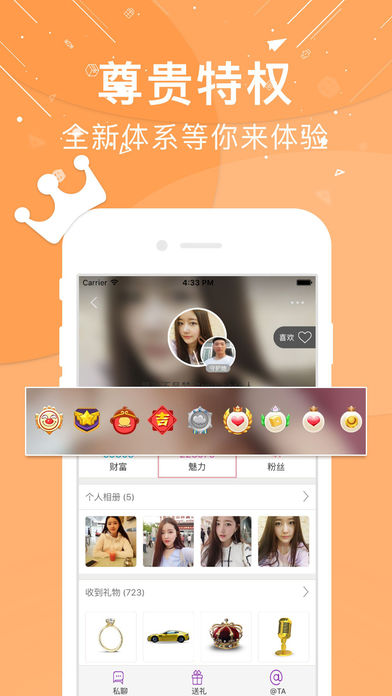 亲亲iPhone版 V3.0.3