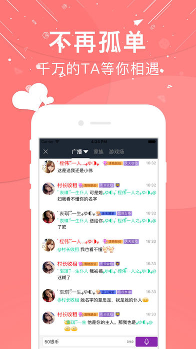 亲亲iPhone版 V3.0.3