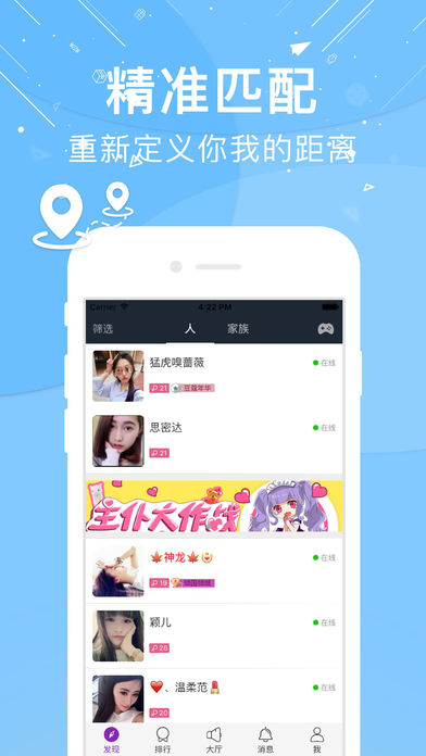 亲亲iPhone版 V3.0.3