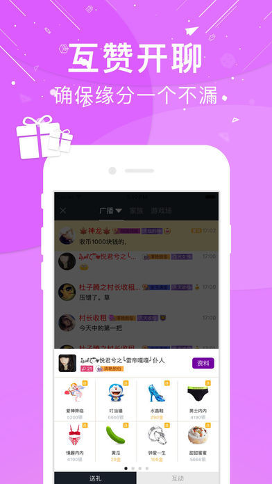 亲亲iPhone版 V3.0.3