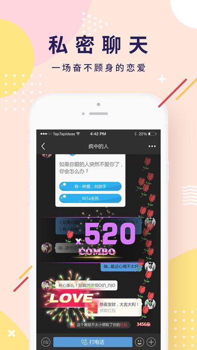 哄你睡iphone版 V3.3.0