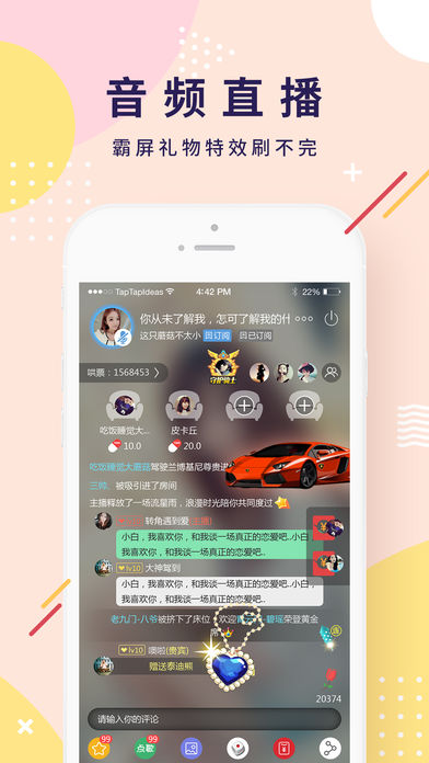 哄你睡iphone版 V3.3.0