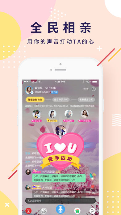 哄你睡iphone版 V3.3.0