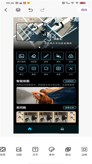 手机ps安卓免费版 V3.0