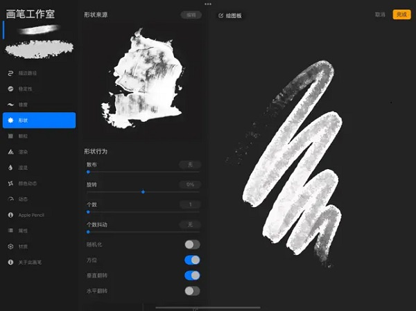 procreate安卓免费版 V2.1.3