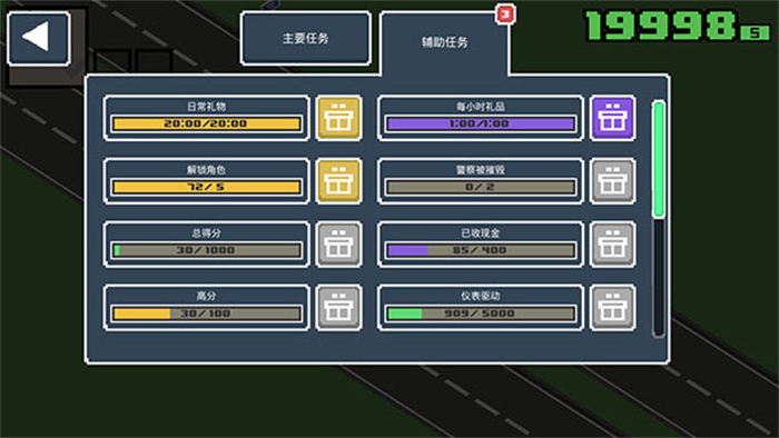 像素公路狂飙2安卓手机版 V1.26