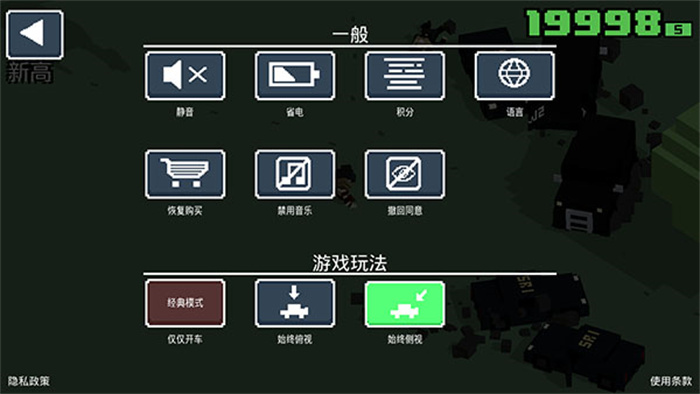 像素公路狂飙2安卓手机版 V1.26