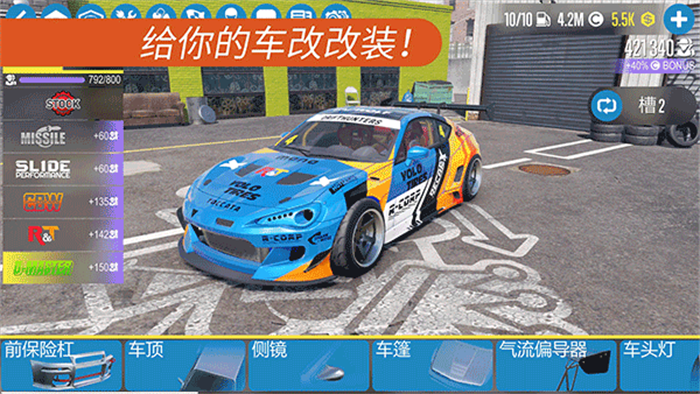 CarX Drift Racing2安卓版