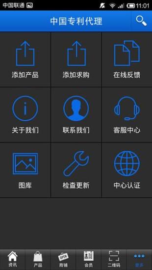 专利代理安卓版 V1.6.1