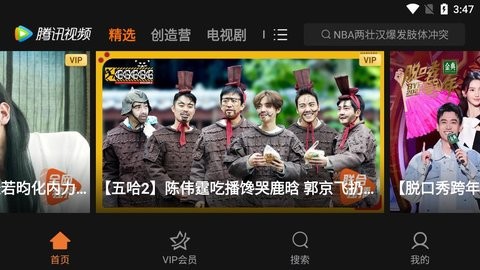 腾讯视频hd安卓版 V3.4.3.5402