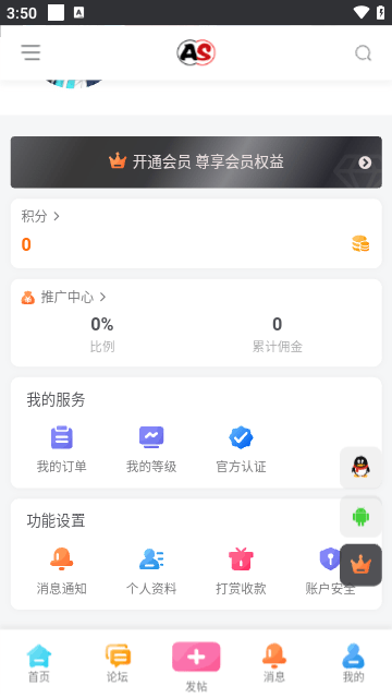 a社游戏站安卓版 V3.0