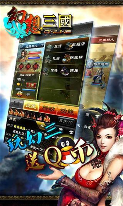 爱上玩家幻想三国安卓版 V1.4.3