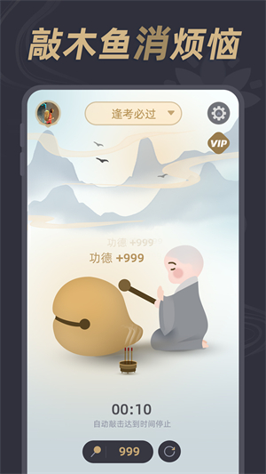 减压小鱼安卓版 V1.0.5