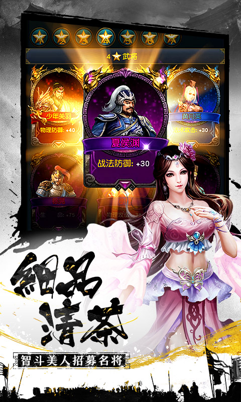 权御三国安卓版 v1.21.10.22