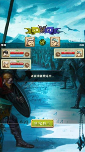 七国征服之刃安卓版 V1.0.4