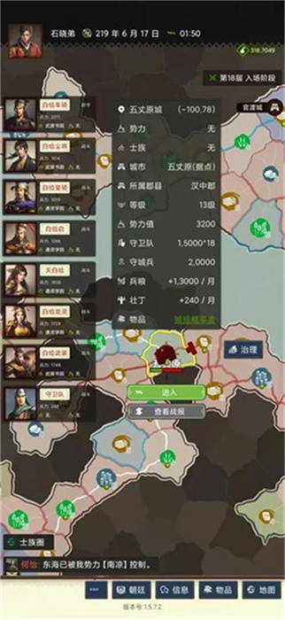 三国士族安卓版 V1.4.0