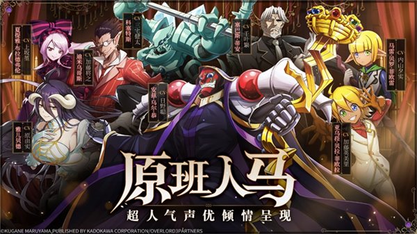 纳萨力克之王安卓官方版 v1.60.1