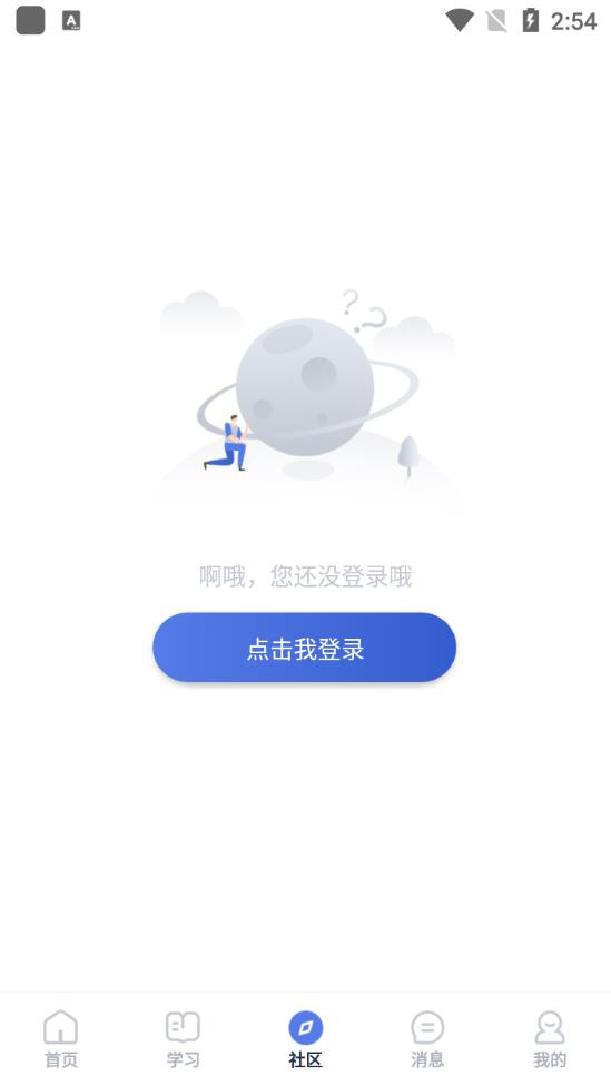 师大课堂安卓版 V2.3.0