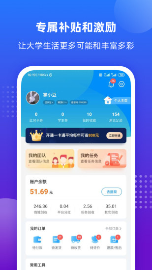 掌上大学安卓版 V2.5.802