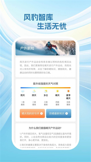 风豹强力大师安卓版 V1.0.1