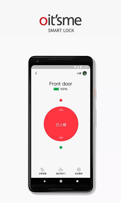 oitsme智能锁安卓版 V1.4.3