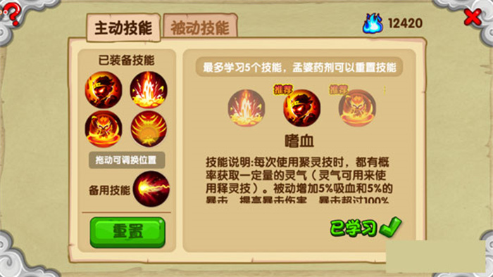 造梦西游安卓无敌版 V14.0.1