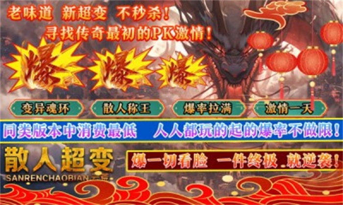 云荒散人超变安卓版 V4.4.5