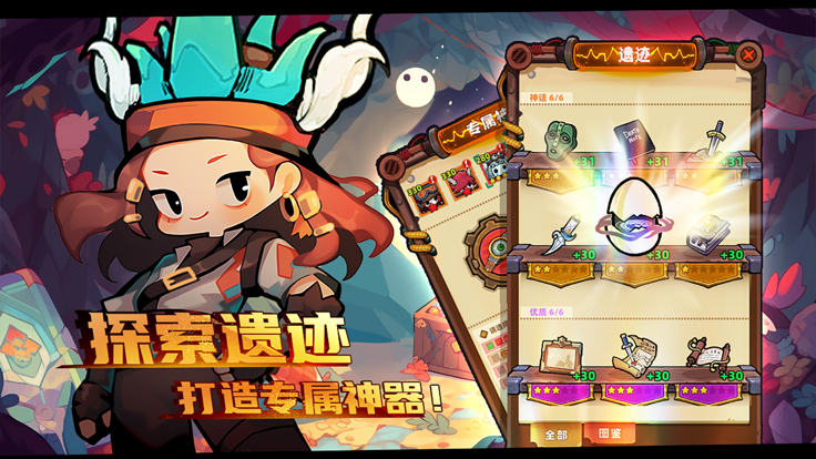重启未知旅行iphone版 V1.0.2