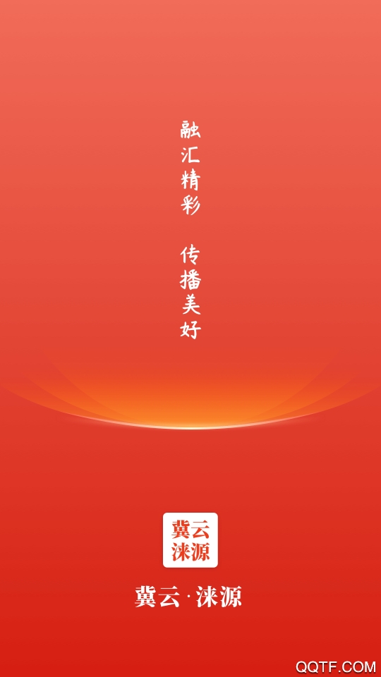 冀云涞源安卓版 V1.6.1