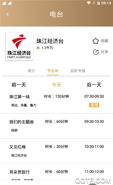 粤听app珠江经济台安卓版 V6.0.2
