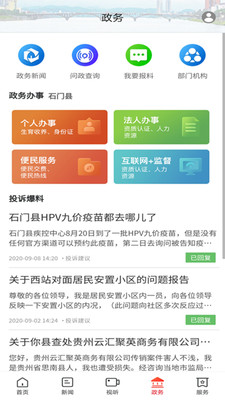 新石门安卓版 V3.3.0