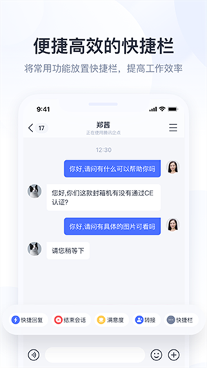 企业qq安卓版 V5.9.10