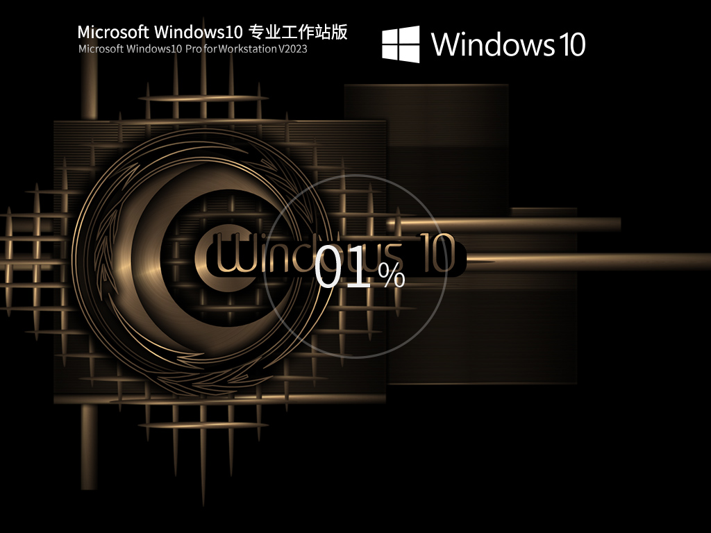 深度技术Win10系统64位专业工作站版 V2024.03