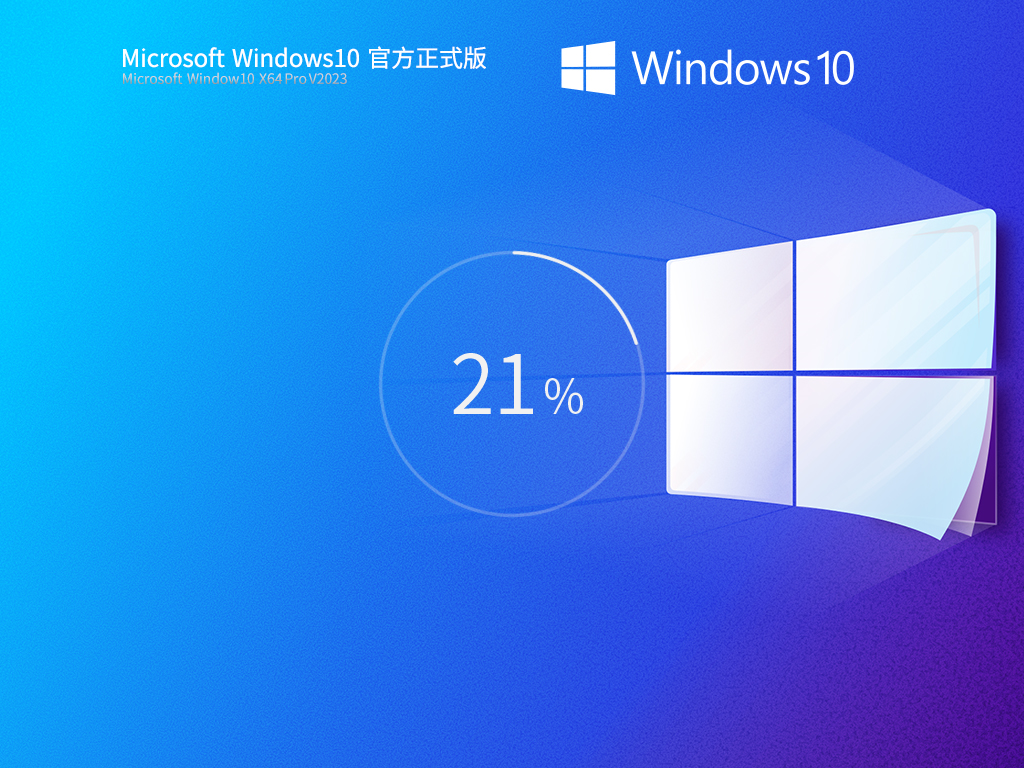 雨林木风Win10系统64位官方正式版 V2024.03