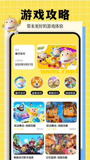 动物派对乐园安卓版 V1.1